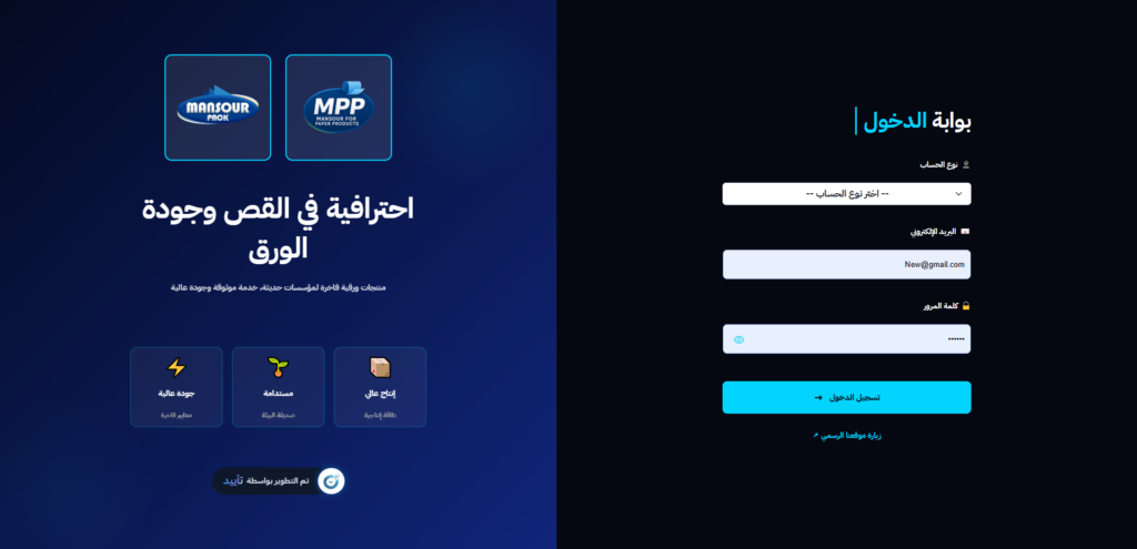 الشريك التقني